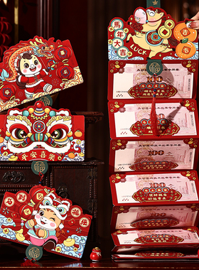 马年红包2026新年卡通个性利是封国潮醒狮折叠创意红包春节