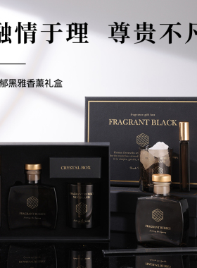 高级感无火香薰礼盒扩香石室内持久天然香氛伴手礼礼品定制logo