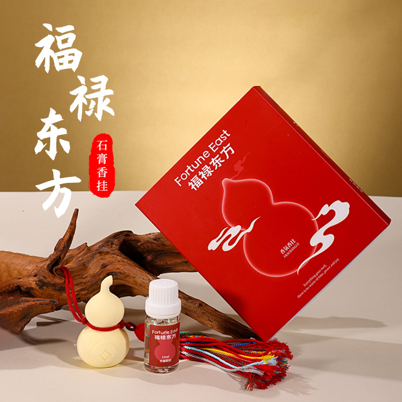 东方福禄香挂车载香薰石膏挂件车载葫芦空气清新室内乔迁伴手礼