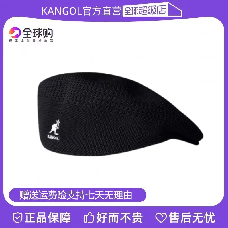 官方授权正品KANGOL贝雷帽网眼