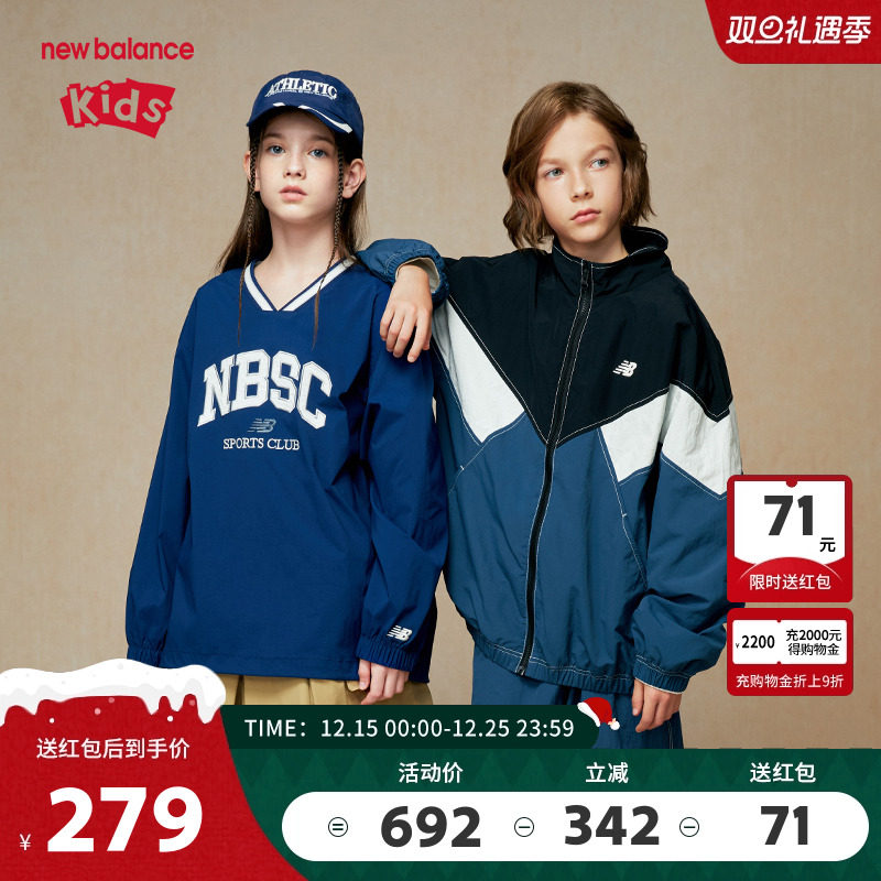 New Balance nb童装男女儿童时尚帅气潮酷梭织夹克外套ND7AE35013