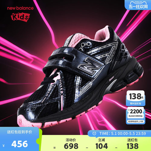 New Balance nb童鞋男女4-7岁中童撞色网面舒适运动鞋PV1906CP