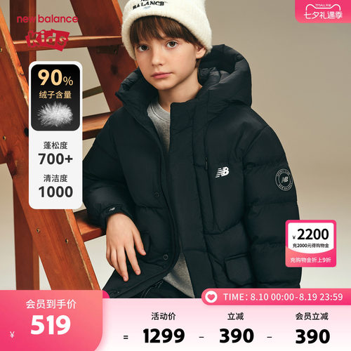 New Balance nb童装男女儿童冬季新款连帽中长羽绒服ND7PF4E093