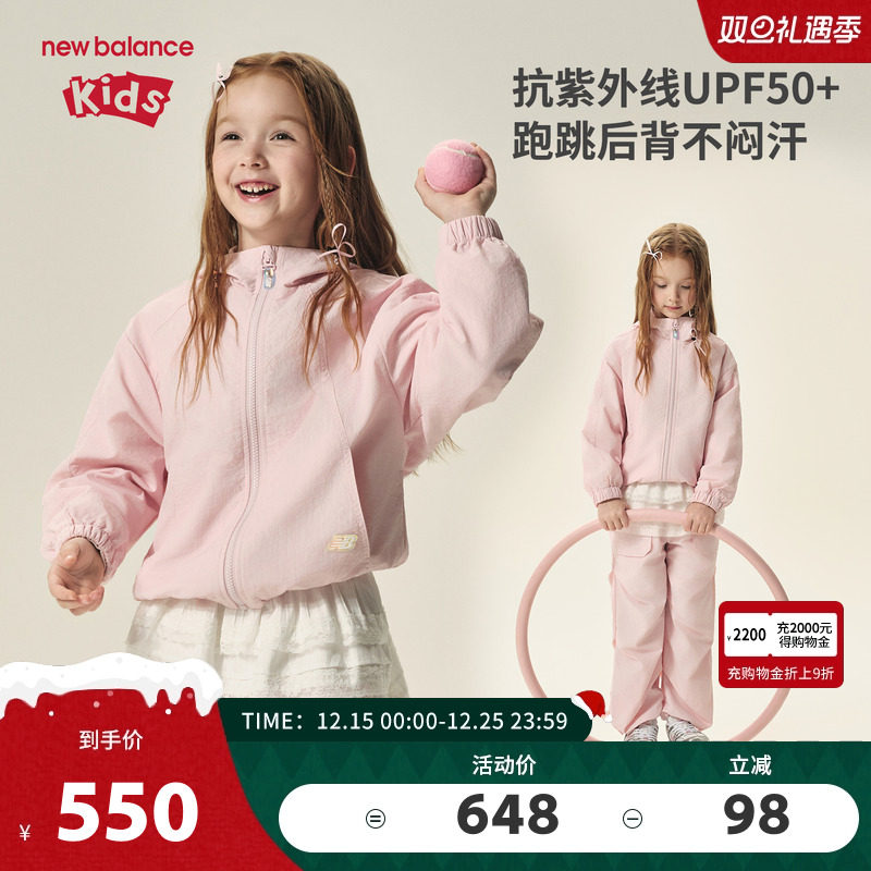 【UPF50+】New Balance nb童装男女儿童透气夹克外套ND7AF33012