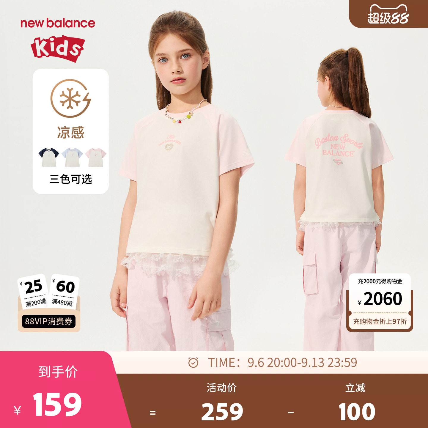 【凉感】New Balance nb童装女童26年新款休闲短袖T恤ND7EG23032图片