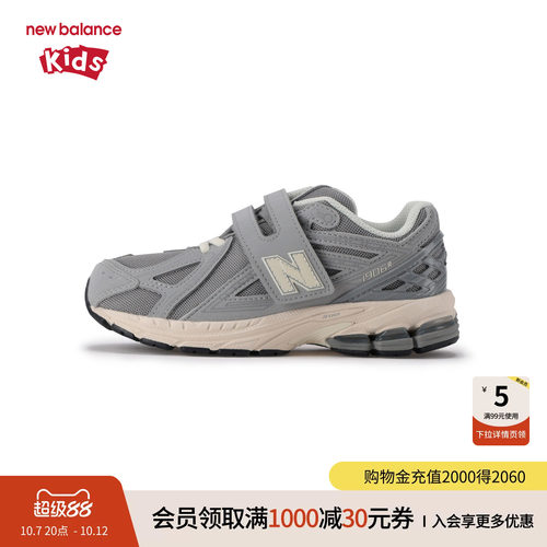 New Balance nb童鞋男女4-7岁中童秋冬密网复古灰运动鞋PV1906EJ
