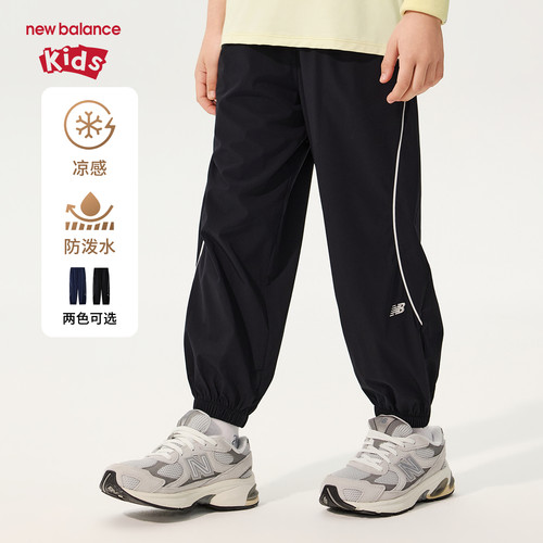 【凉感防泼水】New Balance nb童装男女童新款束脚裤ND7TG25073