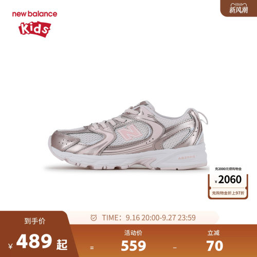 New Balance nb童鞋男女4-7岁中童网面拼接防滑缓震休闲鞋P5302ZV