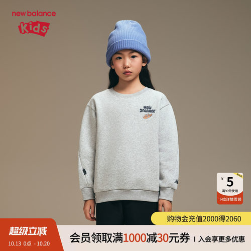 【加绒】New Balance nb童装男女儿童新款套头圆领卫衣ND7ZF42043