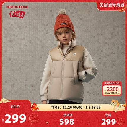 【90%】New Balance nb童装儿童男女立领羽绒背心马甲ND7JE4E083