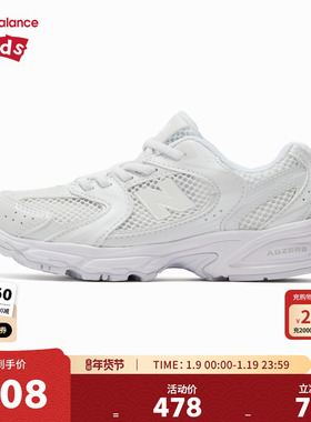 New Balance nb童鞋男女4-7岁中童网面白色拼接缓震运动鞋PZ530PA
