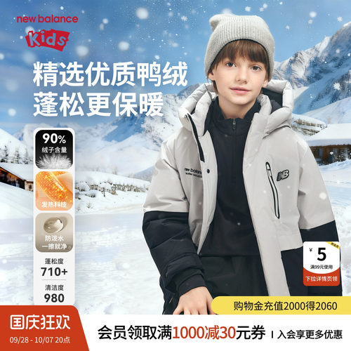 New Balance nb童装儿童男女秋冬新款派克服保暖羽绒服ND7PF4Z183