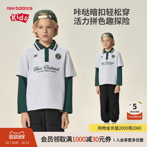 New Balance nb童装男女儿童新款时尚假两件polo衫长袖ND7FF3Z133