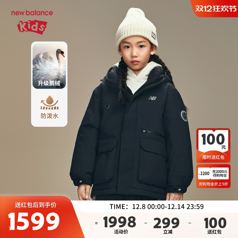 【鹅绒】New Balance nb童装男女儿童25新款连帽羽绒服ND7PF44023