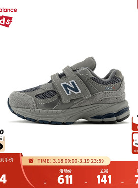 New Balance nb童鞋男女0-4岁小童秋新款潮酷网面运动鞋IV2002R0