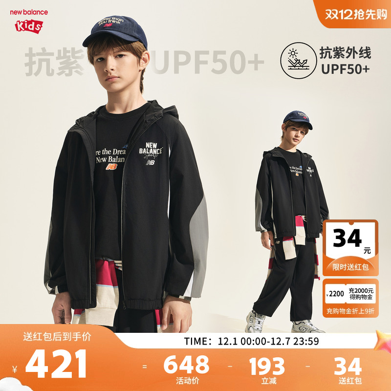 New Balance nb童装儿童男女2025新款潮流透气网眼外套ND7AF32023