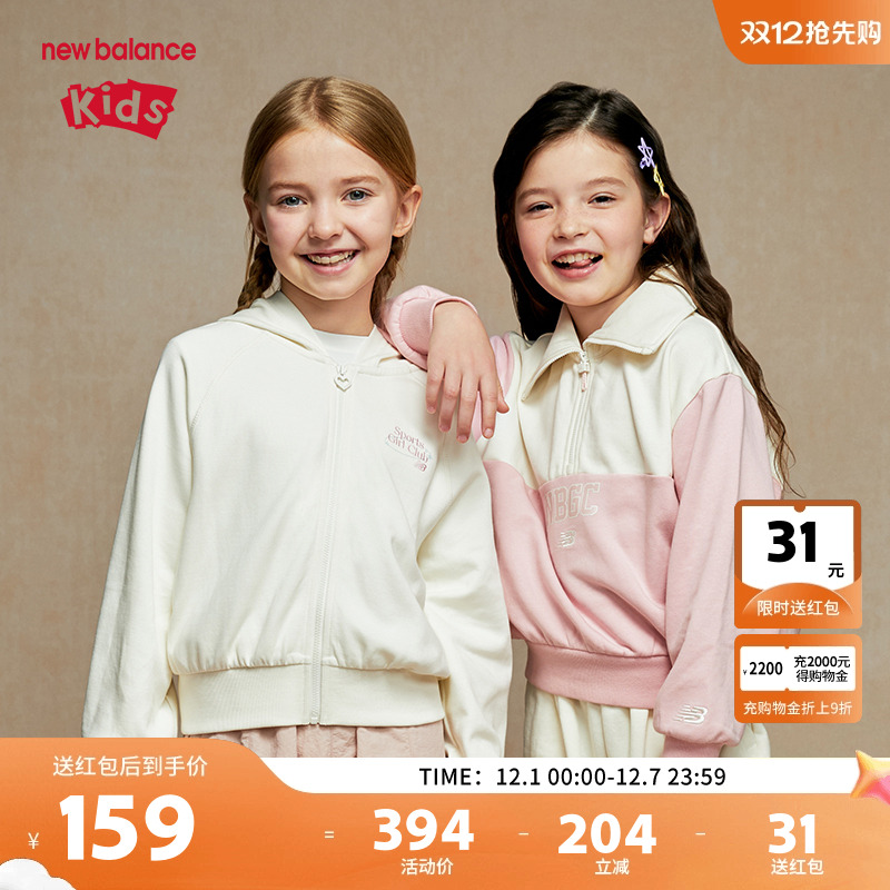 New Balance nb童装女童春秋甜美时尚休闲半拉链卫衣ND7ZE33022
