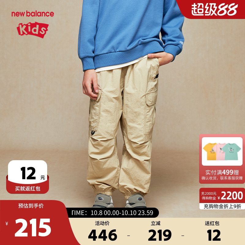 New Balance nb童装男女儿童秋款运动舒适有型梭织裤子ND7TE31123