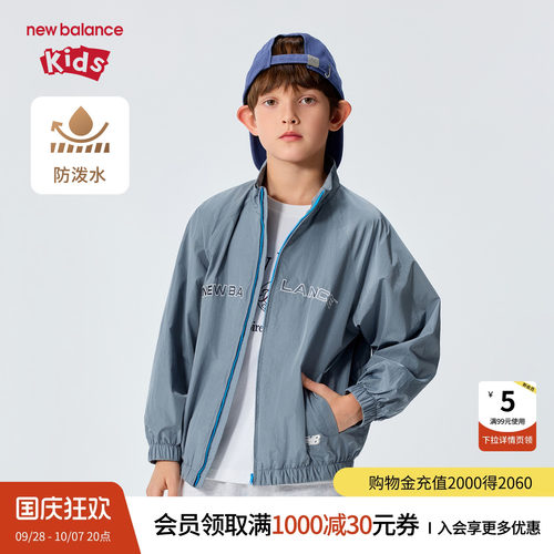 New Balance nb童装儿童男女26年春新款防泼水立领外套ND7AG1E033