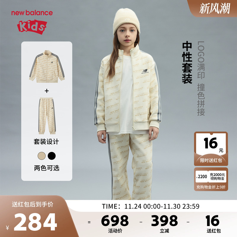 New Balance nb童装男女儿童2025新款春秋休闲运动套装ND2VF3Z023