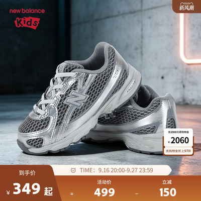 New Balance nb童鞋儿童男女0-4岁小童舒适防滑学步鞋IZ740BSM