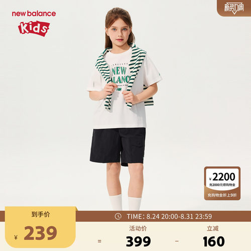 New Balance nb童装男女童夏新款短袖T恤工装短裤套装ND2SG2E123