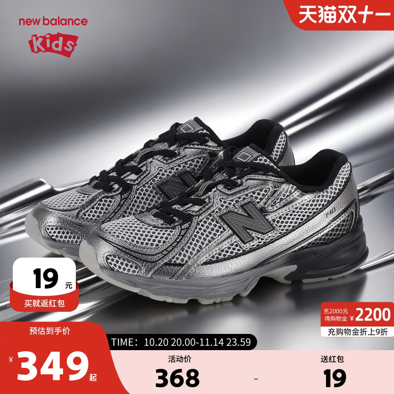 New Balance nb童鞋儿童男女中小童亮面拼接透气防滑运动鞋740BSM