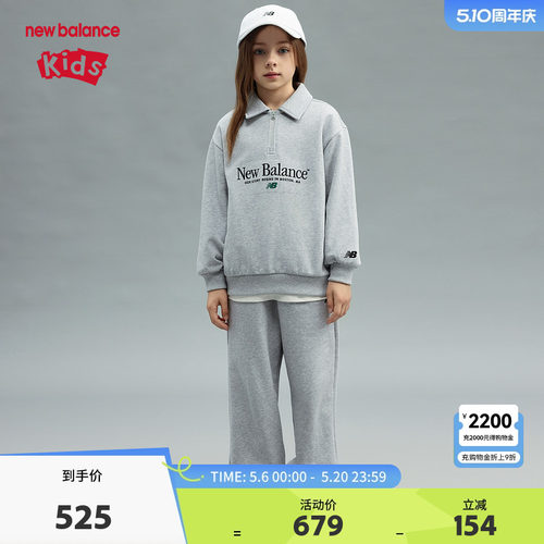 New Balance nb童装男女儿童春秋时尚卫衣长裤两件套装ND2PF1E133