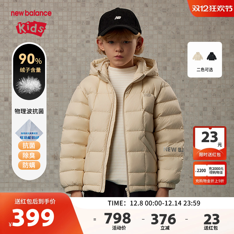 【90绒】New Balance nb童装男女儿童秋冬轻薄羽绒服ND7PE4E023