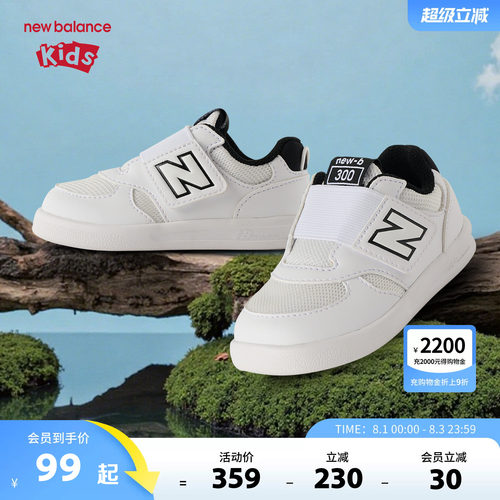New Balance nb童鞋儿童男女秋季透气舒适小白鞋运动休闲鞋300IB