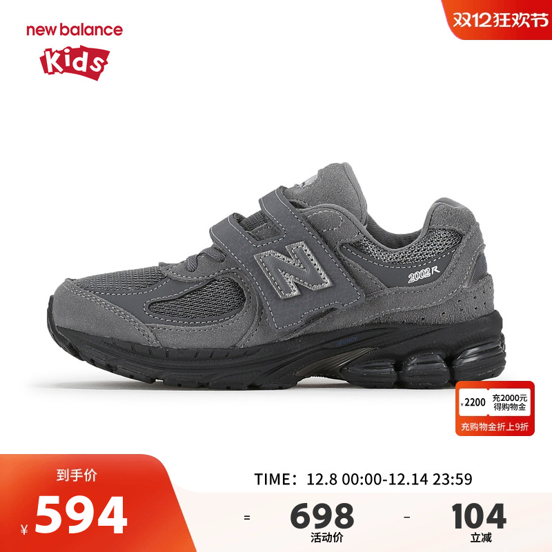 New Balance nb童鞋儿童男女4-7岁中童秋密网潮酷运动鞋PV2002RH