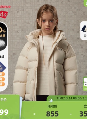 【90%】New Balance nb童装男女儿童连帽保暖羽绒服ND7PE4Z033