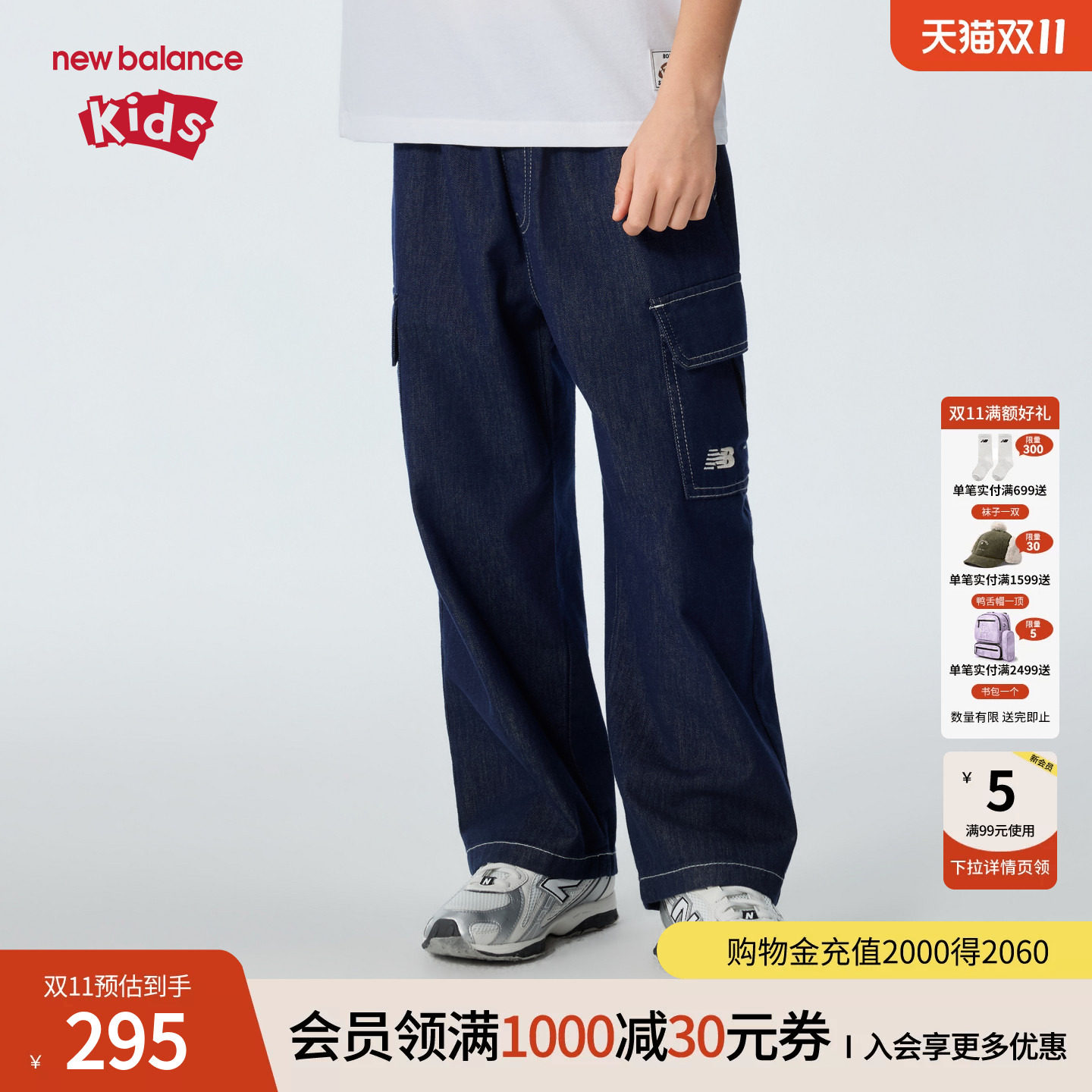 New Balance nb童装儿童男女26年夏季新款宽松牛仔长裤ND7TG26083