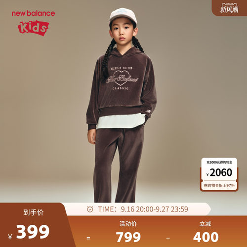 New Balance nb童装女童秋季天鹅绒卫衣长裤两件套装ND2PF43142
