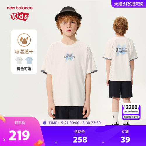 【吸湿速干】】New Balance nb童装男女童26年夏季T恤ND7EG25023
