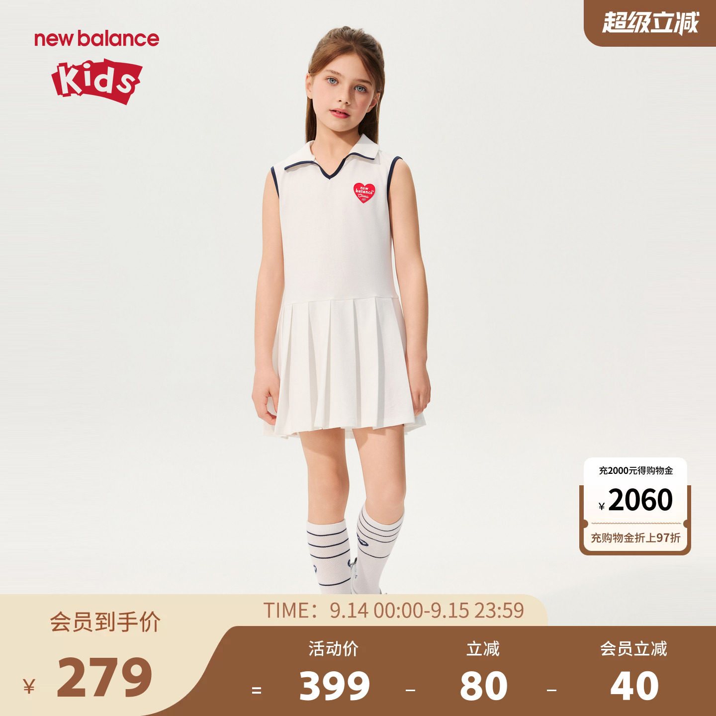 New Balance nb童装女童甜美翻领休闲清爽无袖连衣裙ND7KG21232图片
