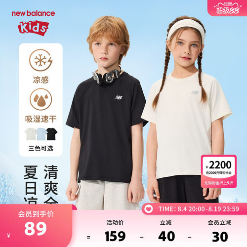 【吸湿速干凉感】New Balance nb童装男女童夏短袖T恤ND7EG62023