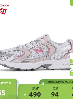 New Balance nb童鞋女童4-7岁中童粉色拼接缓震网面运动鞋PZ530EC