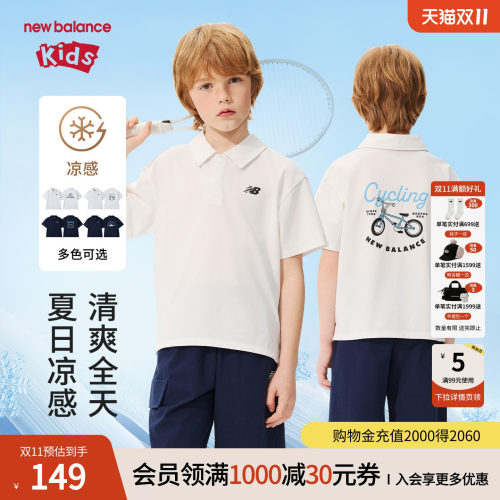 【凉感】New Balance nb童装男女童26年夏季新款POLO衫ND7FG62073
