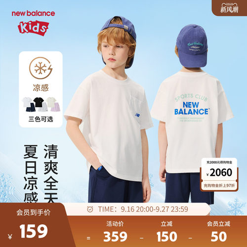 【凉感】New Balance nb童装男女26年新款T恤短裤套装ND2SG62133