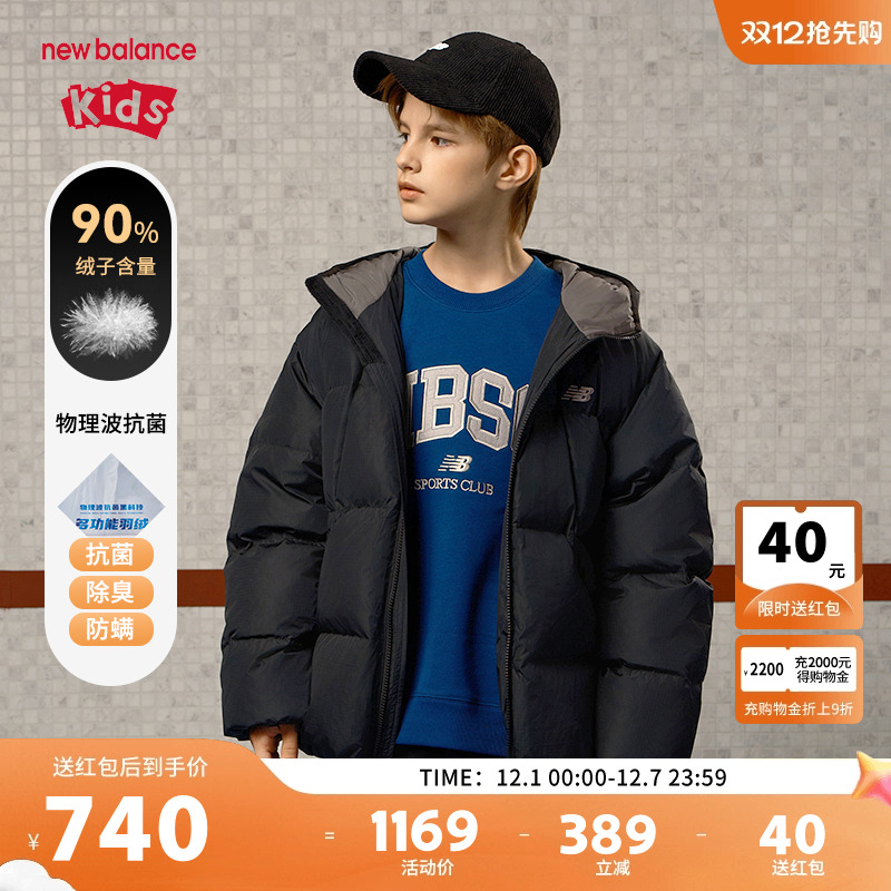 【90%】New Balance nb童装男女儿童冬季保暖羽绒服ND7PE45013