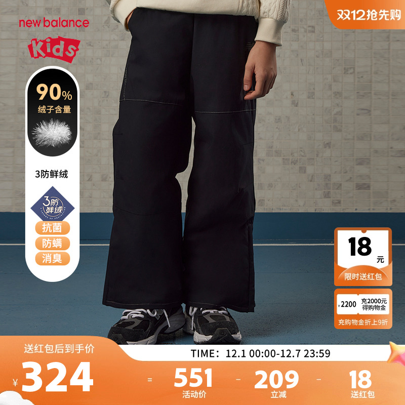 New Balance nb童装男女儿童黑色直筒保暖舒适羽绒裤子ND7XE42093