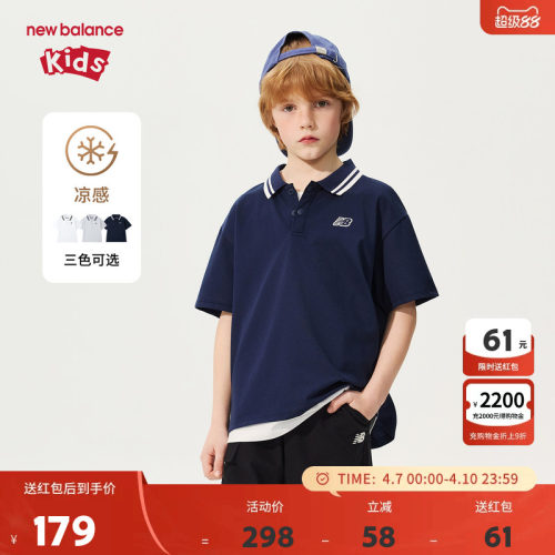 【凉感】New Balance nb童装男女童26年夏新款POLOT恤ND7FG6S073