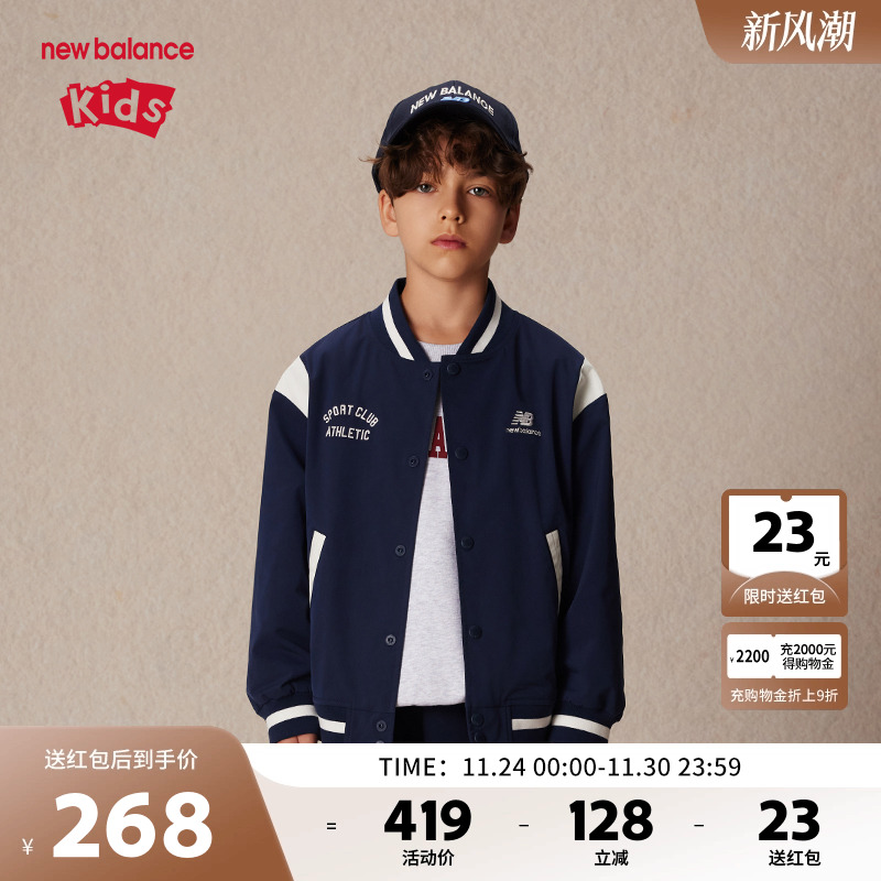 New Balance nb童装男女儿童新款时尚棒球服夹克外套ND7AE1E013