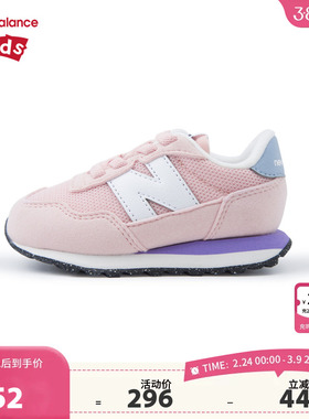 New Balance nb童鞋0-4岁小童女童春秋网面休闲学步鞋IH237VPB