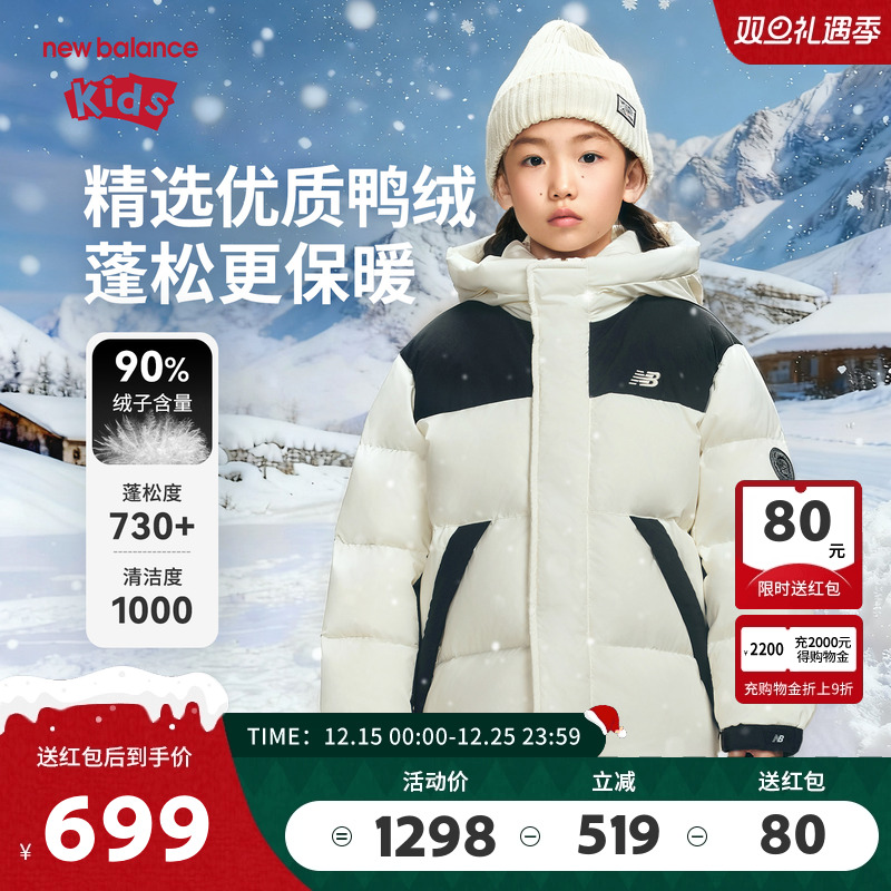New Balance nb童装儿童男女秋冬新款保暖羽绒服外套ND7PF4Z153