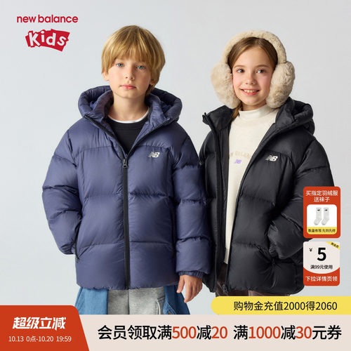 【鹅绒】New Balance nb童装男女儿童新款防泼水羽绒服ND7PG84133