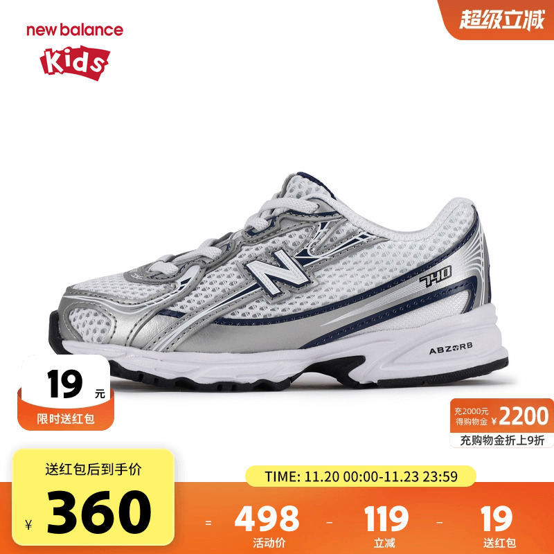 New Balance nb童鞋儿童男女0-4岁小童防滑网面缓震运动鞋IZ740WN