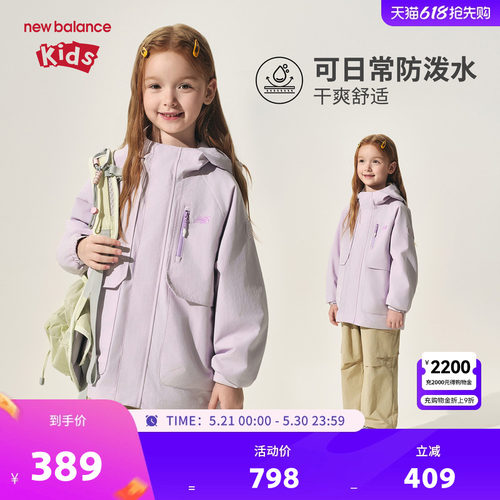 New Balance nb童装儿童男女春秋工装风夹克连帽外套ND7AF31013