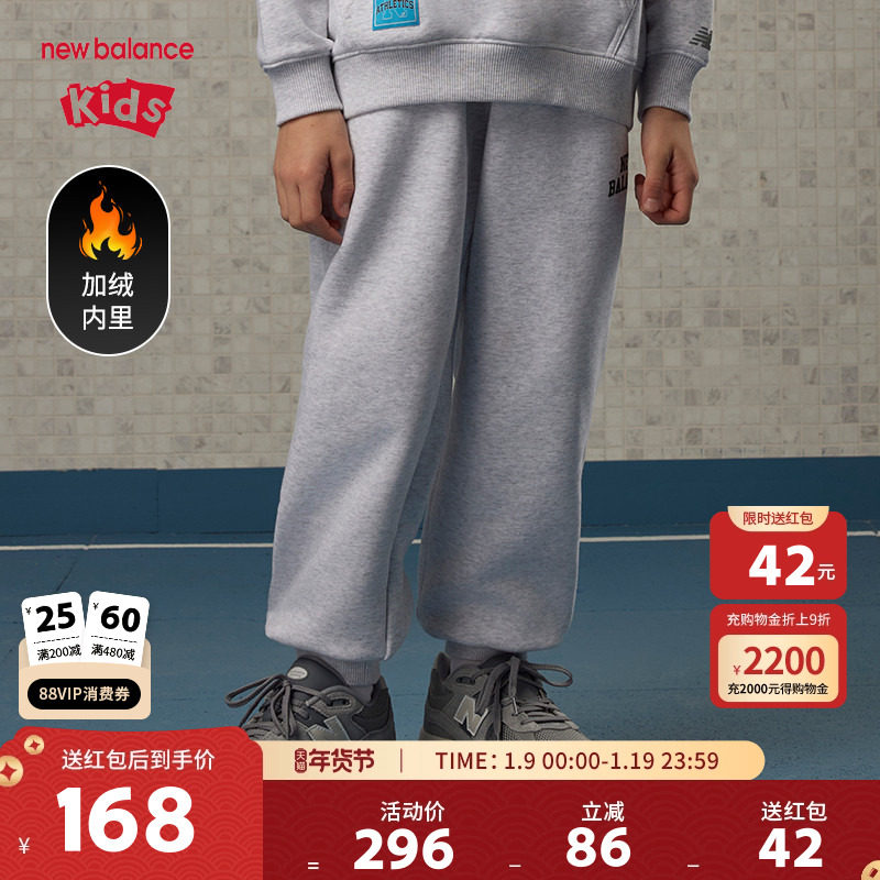New Balance nb童装男女儿童运动裤透气舒适针织裤子ND4LE4E073